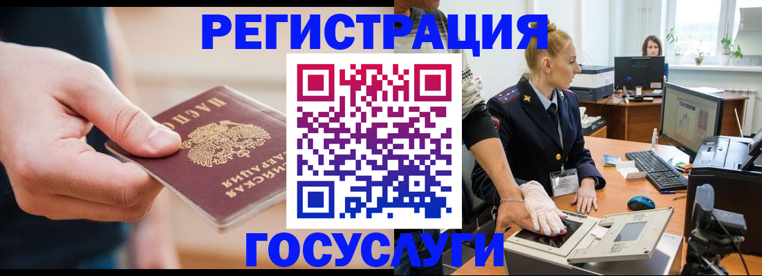 купить прописку в Новодвинске