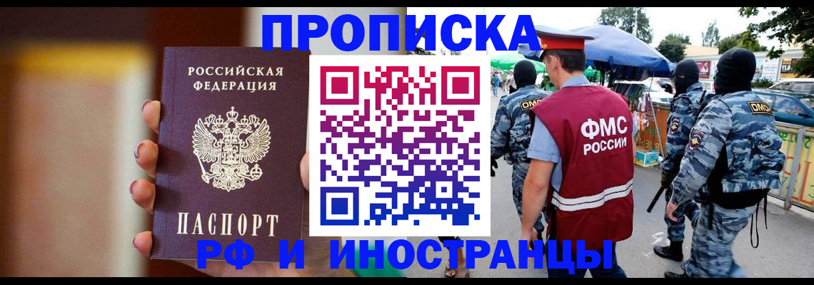 временная регистрация законно в Новодвинске