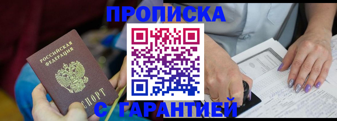 временная регистрация законно в Новодвинске